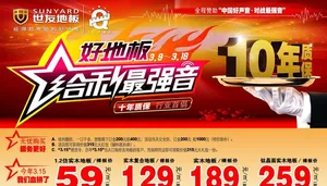 世友地板图片