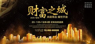 财富之城图片