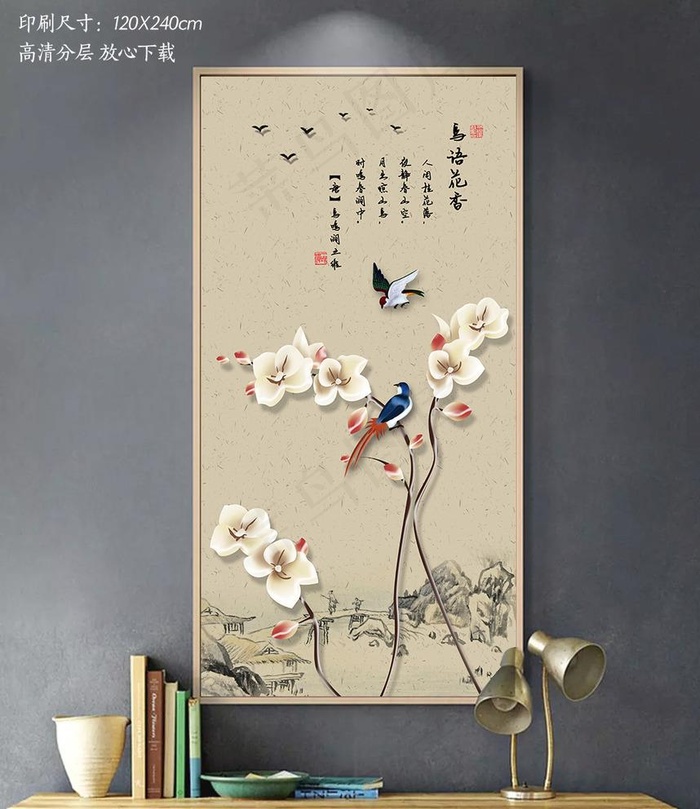 玉兰花开花鸟玄关背景墙图片(3402X6803(DPI:72))psd模版下载