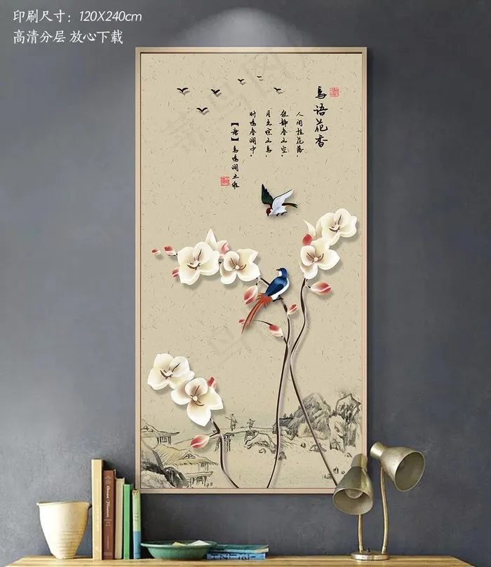 玉兰花开花鸟玄关背景墙图片(3402X6803(DPI:72))psd模版下载