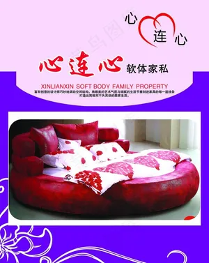 家居海报设计图片