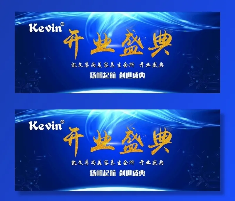 美容美发开业盛典背景图片(11024X4724(DPI:40))psd模版下载