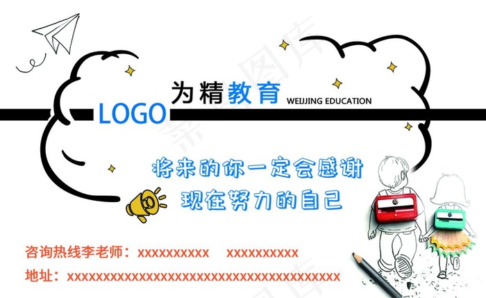 教育企业名片图片psd模版下载