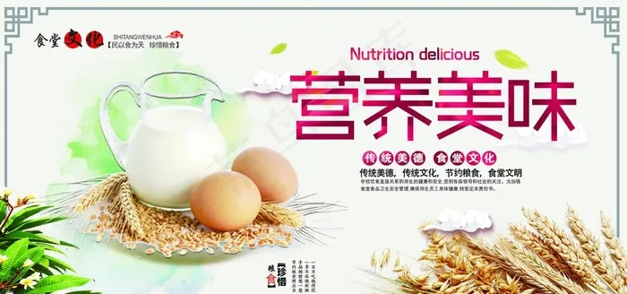 珍惜粮食海报图片(3543X1772(DPI:150))psd模版下载