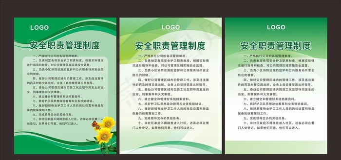 展板模板图片cdr矢量模版下载