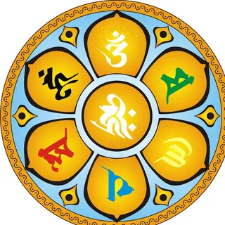 六字大明咒图片 六字大明咒图片