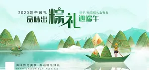 端午节图片
