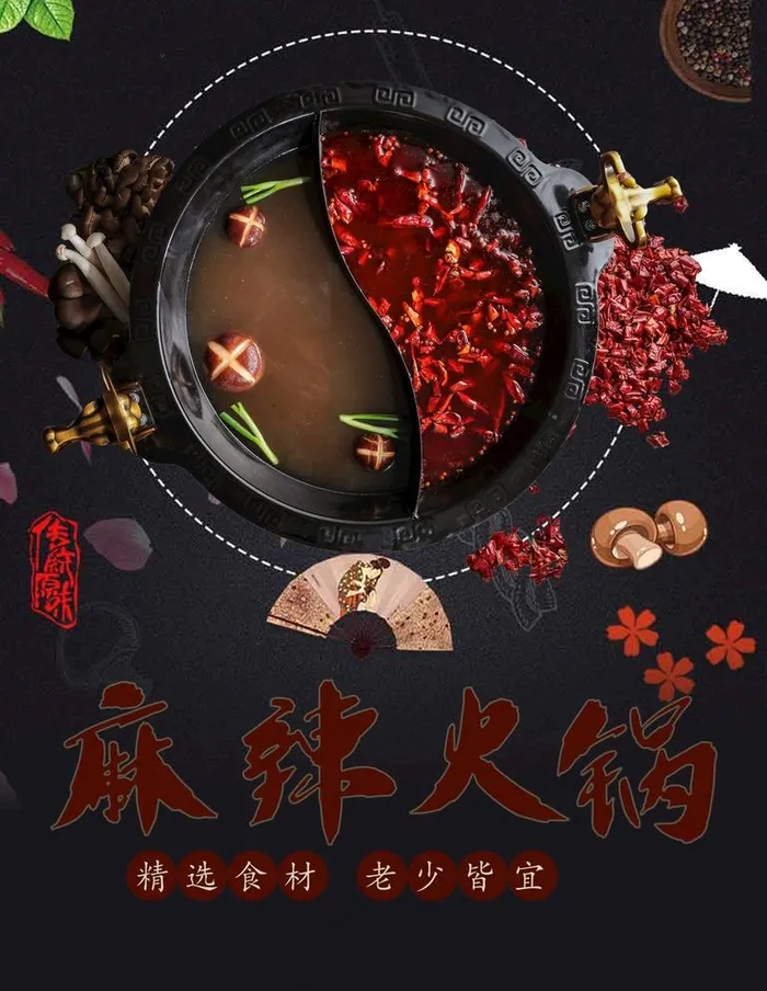 火锅图片(7087X9449(DPI:300))psd模版下载