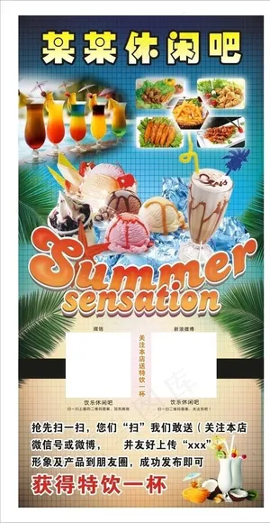 小清新ins风夏日海报图片
