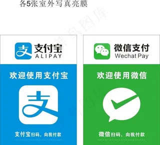 支付宝 微信图片