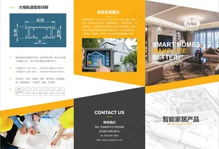 家居折页图片