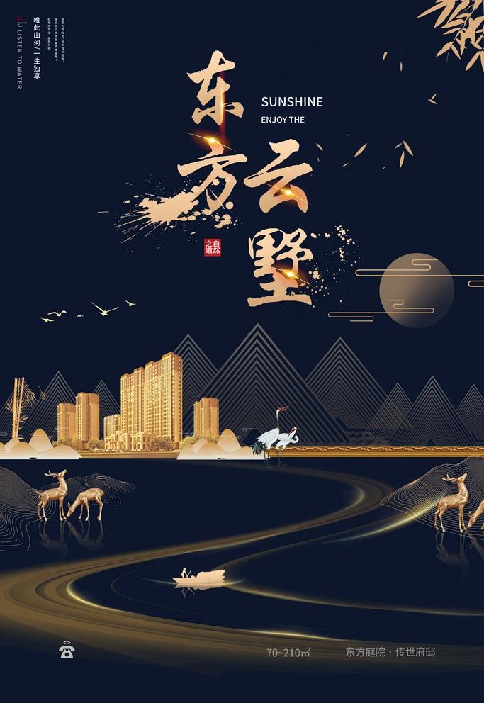 地产图片psd模版下载