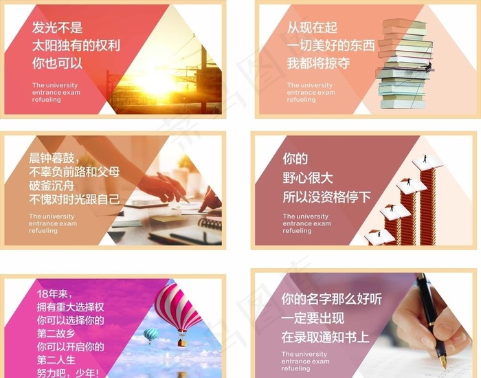 励志标语展板图片cdr矢量模版下载