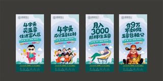 创意地产公寓海报图片