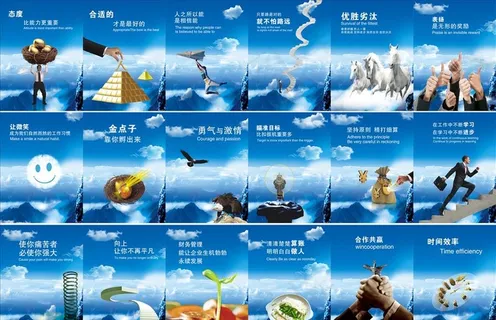 企业文化 企业标语 企业挂图图片