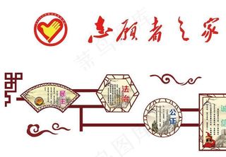 普法文化墙图片