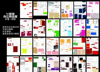 VI模板系列 办公用品篇图片