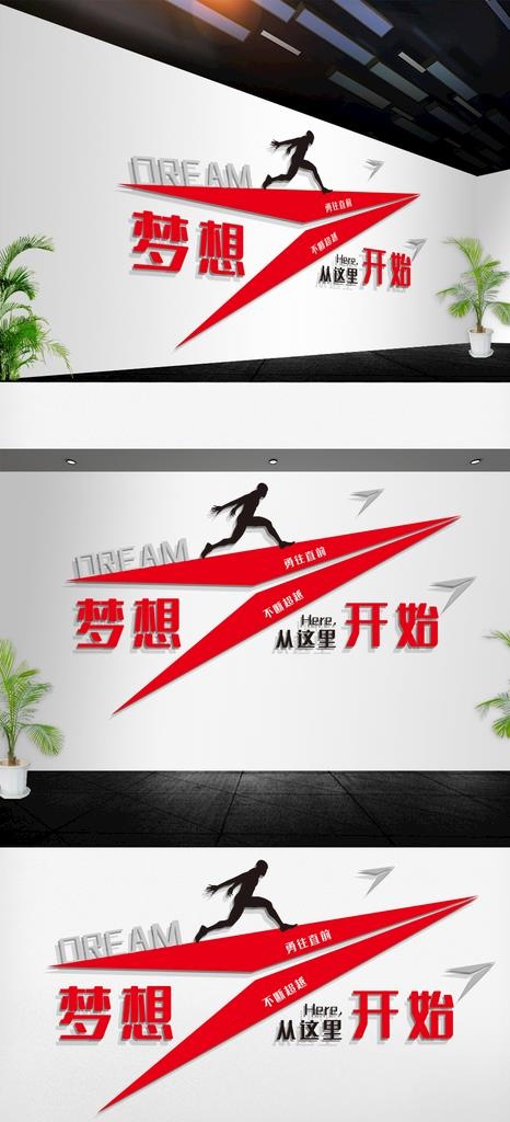 企业文化墙图片