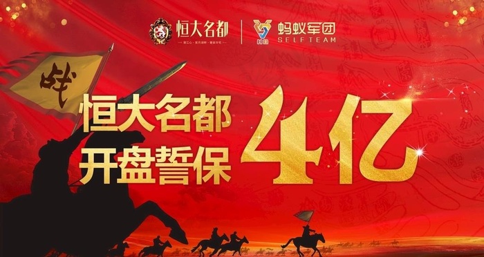 誓师大会 誓保4亿图片(320X180)cdr矢量模版下载