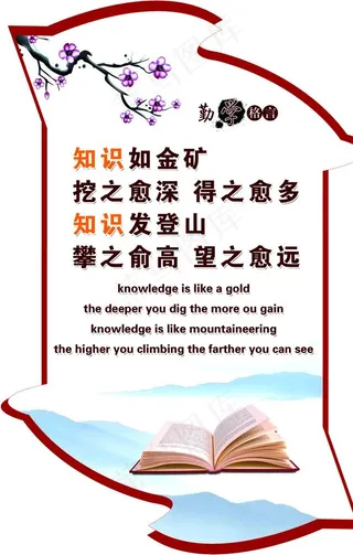 勤学格言图片
