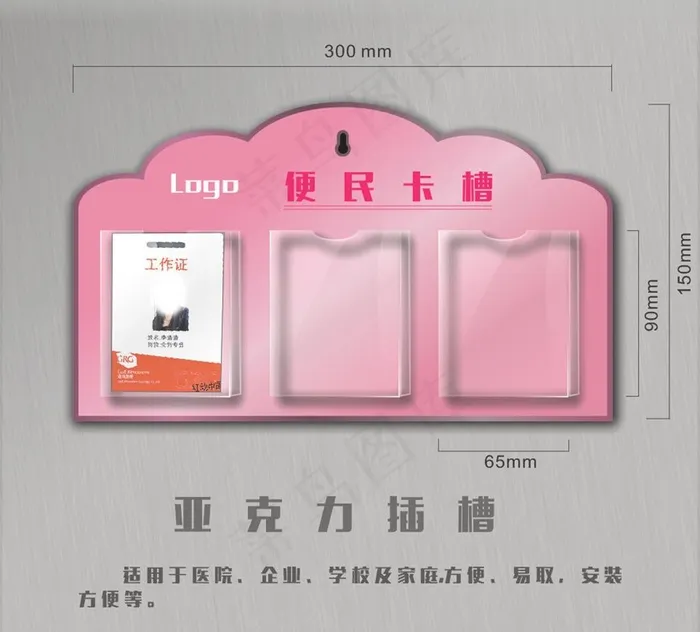 有机插槽图片cdr矢量模版下载