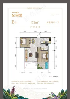 房地产户型展板图片 房地产户型展板图片