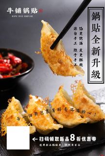 锅贴图片 锅贴图片