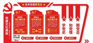 红色党建文化长廊图片
