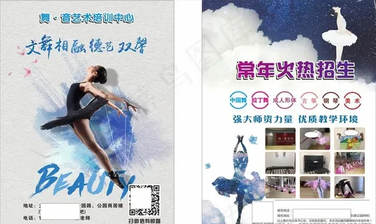 舞蹈招生图片 舞蹈招生图片