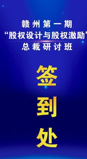 签到处展架图片