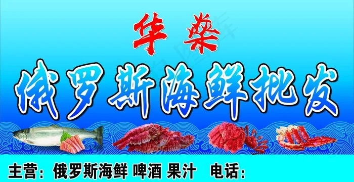 华燊图片(10827X5906(DPI:50))psd模版下载