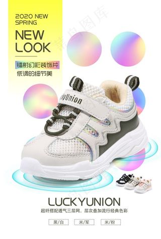 鞋子海报 童鞋海报图片
