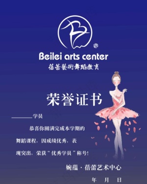 誉证 舞蹈培训图片