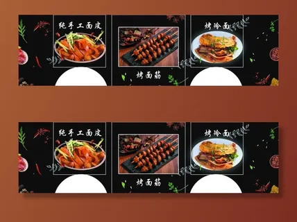 烤面筋  烤冷面图片