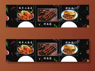 烤面筋  烤冷面图片