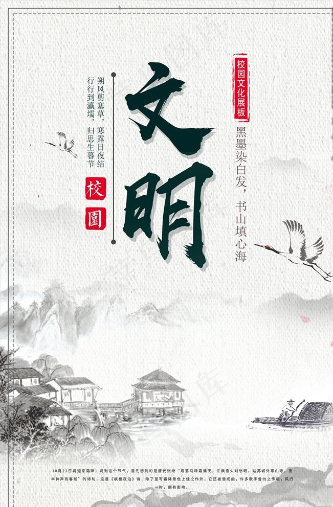 校园文化勤奋文明展板 文明图片