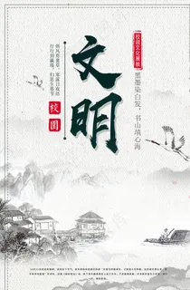 校园文化勤奋文明展板 文明图片 校园文化勤奋文明展板 文明图片