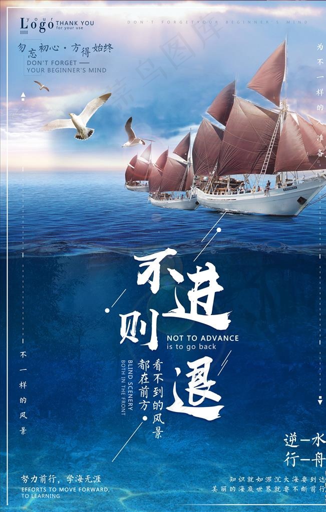 励志海报图片(3543X5315(DPI:150))psd模版下载