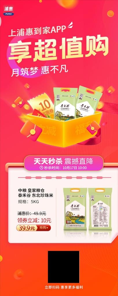 线上推广运营海报图片