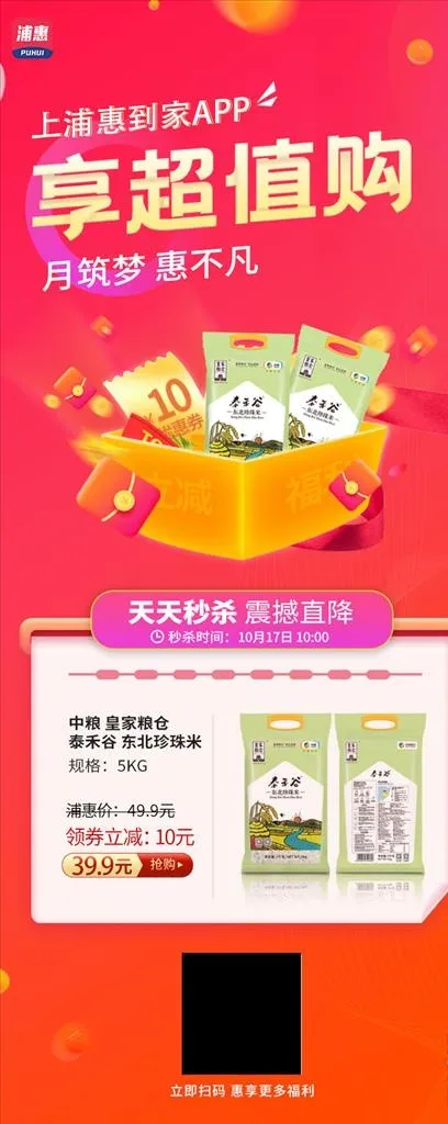 线上推广运营海报图片psd模版下载