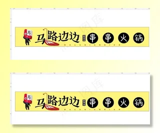 马路边边矢量文件图片