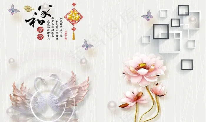 家和富贵福图片(9071X5669(DPI:72))psd模版下载