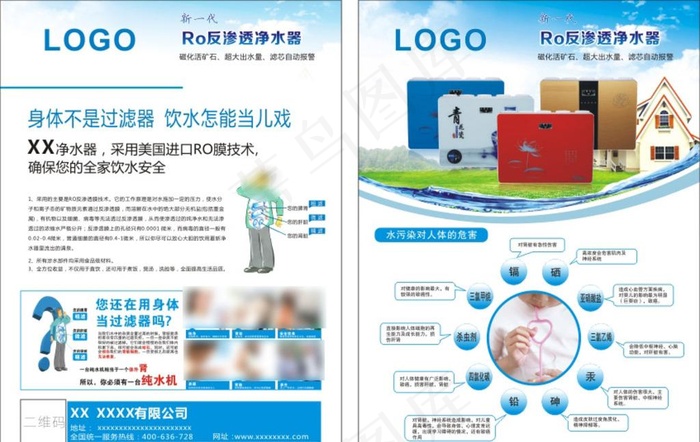 关于水污染传单图片cdr矢量模版下载