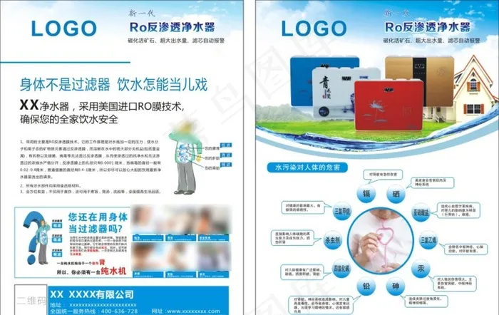 关于水污染传单图片cdr矢量模版下载