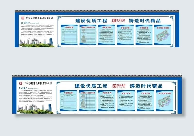 五牌一图 公司简介 企业文化图片cdr矢量模版下载