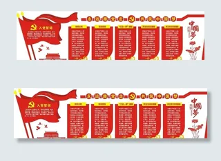 永远跟党走共筑中国梦党员制党建图片