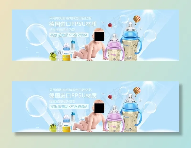 母婴用品海报图片psd模版下载