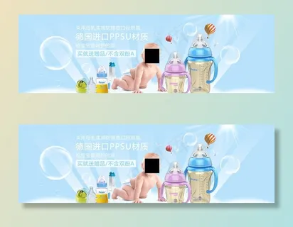 母婴用品海报图片