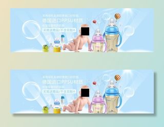 母婴用品海报图片