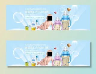 母婴用品海报图片